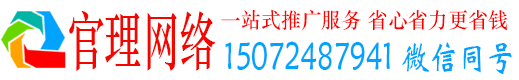 古田官理网络推广开户